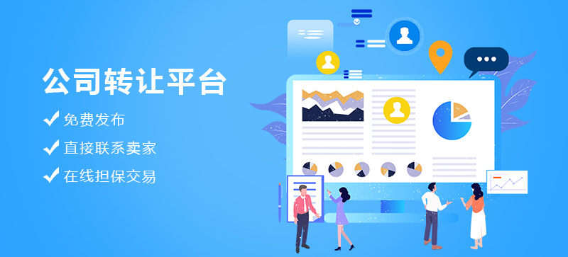 金昌金昌2020年商务服务业公司转让